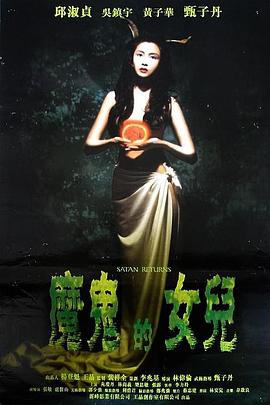 《骨之谷》电影高清完整版