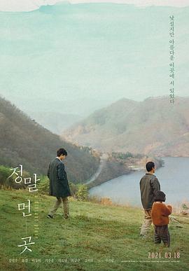 《绝地迫降【影视说明】》电影高清完整版