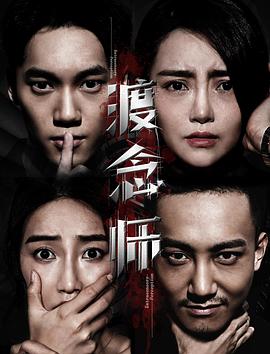 《被掩盖的时刻》电影高清完整版