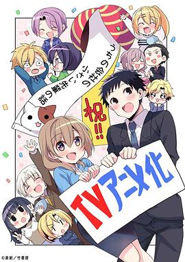 《长短脚之恋》电影高清完整版