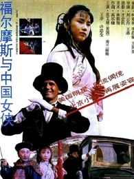 《狐狸的故事》动漫高清全集