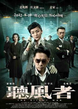 《大人的工作》电影高清完整版