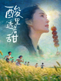 《花丸幼稚园》动漫高清全集