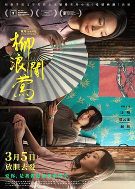 《阿黛尔·雨果的故事》电影高清完整版