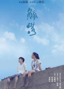 《缄默沉静知情者》电视剧高清全集