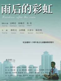 《新天龙八部》电影高清完整版