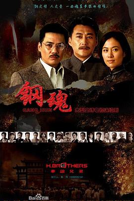 《神偷侠盗团》电影高清完整版