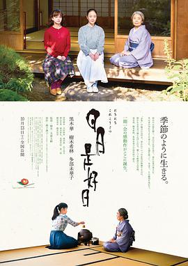 《多田君不爱情》动漫高清全集