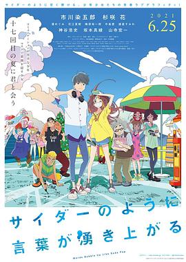 《鱼跃龙门》电影高清完整版
