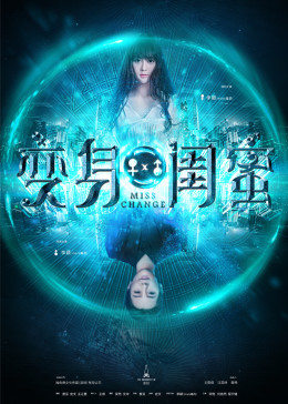 《我国好声响之为你回身》电影高清完整版
