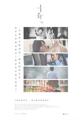 《十分忽然粤语》电影高清完整版