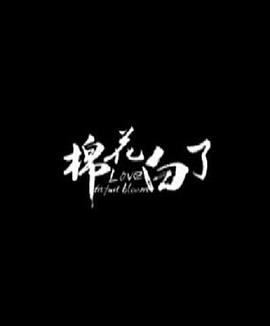 《转生为第七王子，为所欲为的魔法学习之路第二季》动漫高清全集