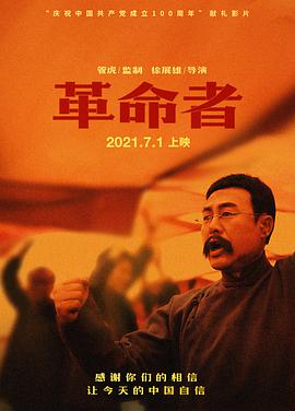 《京都球侠》电影高清完整版