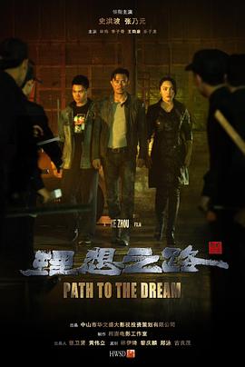 《肝脑涂地》电影高清完整版