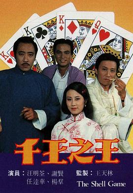 《我心雀跃》电影高清完整版