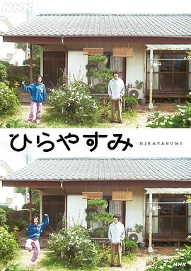 《蜕化天使1995》电影高清完整版