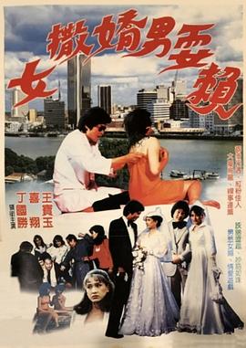 《贼公阿牛国语》电视剧高清全集
