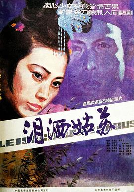 《鬼魂情书国语》电影高清完整版