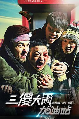 《敞开联系》电影高清完整版