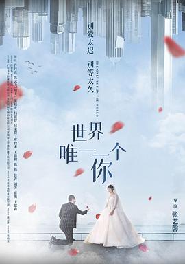 《许纯纯的茶花运》电视剧高清全集