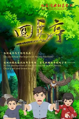 《双珠凤》电影高清完整版