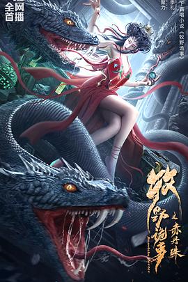 《雷雨》电影高清完整版