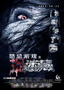 《进犯鬼魂13号》电影高清完整版