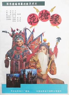 《网络时代的爱情》电影高清完整版