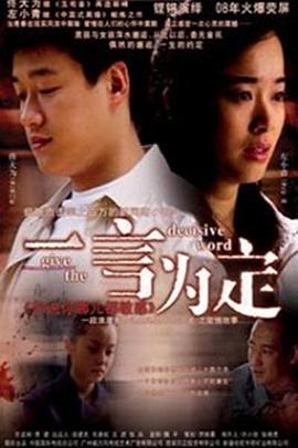 《古宅心慌慌》电影高清完整版