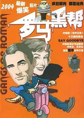 《我的老婆是赌圣》电影高清完整版