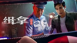 《女首领》电影高清完整版