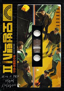 《呆佬拜寿》电影高清完整版