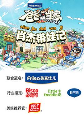《小子有种粤语》电影高清完整版