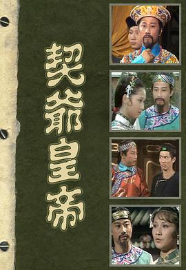 《战俘的流亡日记》电影高清完整版