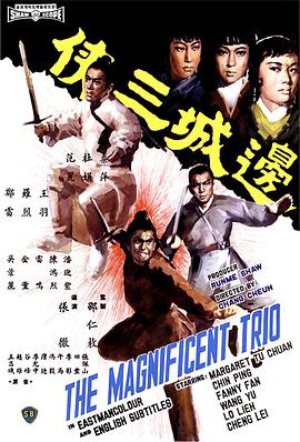 《惊魂手》电影高清完整版