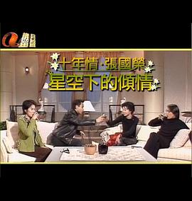 《纵横天下》电影高清完整版