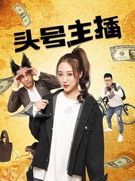 《爱情混战TV版》电视剧高清全集