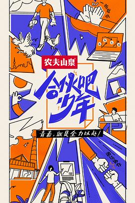 《大耳窿》电影高清完整版