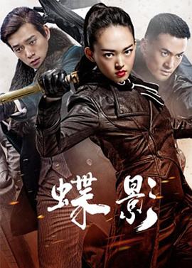 《八星报喜》电影高清完整版