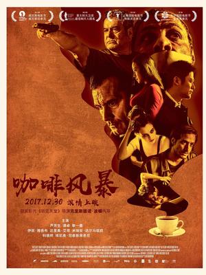 《老男孩2013》电影高清完整版