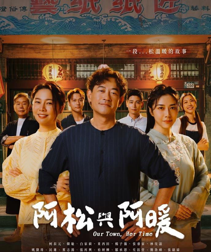 《东经北纬》电影高清完整版