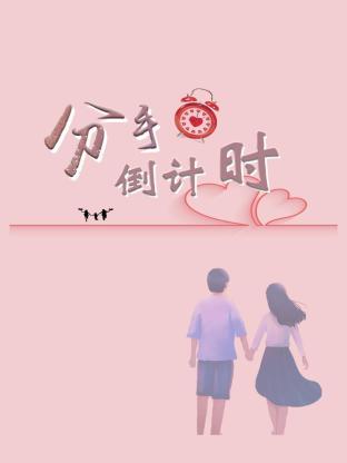 《神农尺》电影高清完整版