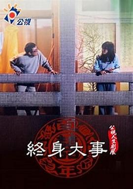 《阴间安静》电影高清完整版