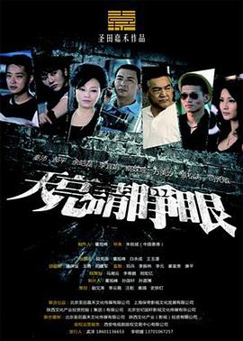 《恶魔之地》电视剧高清全集