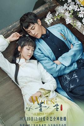 《假如咱们是时节【影视说明】》电影高清完整版