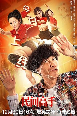 《隐秘战队五连者 青色大要塞》动漫高清全集