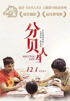 《火柴男人【影视说明】》电影高清完整版