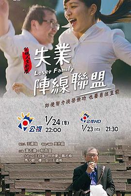 《成人派对》电影高清完整版