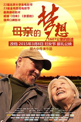 《望月2017》电影高清完整版