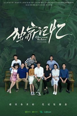 《大明奇将之荆楚剑义》电影高清完整版